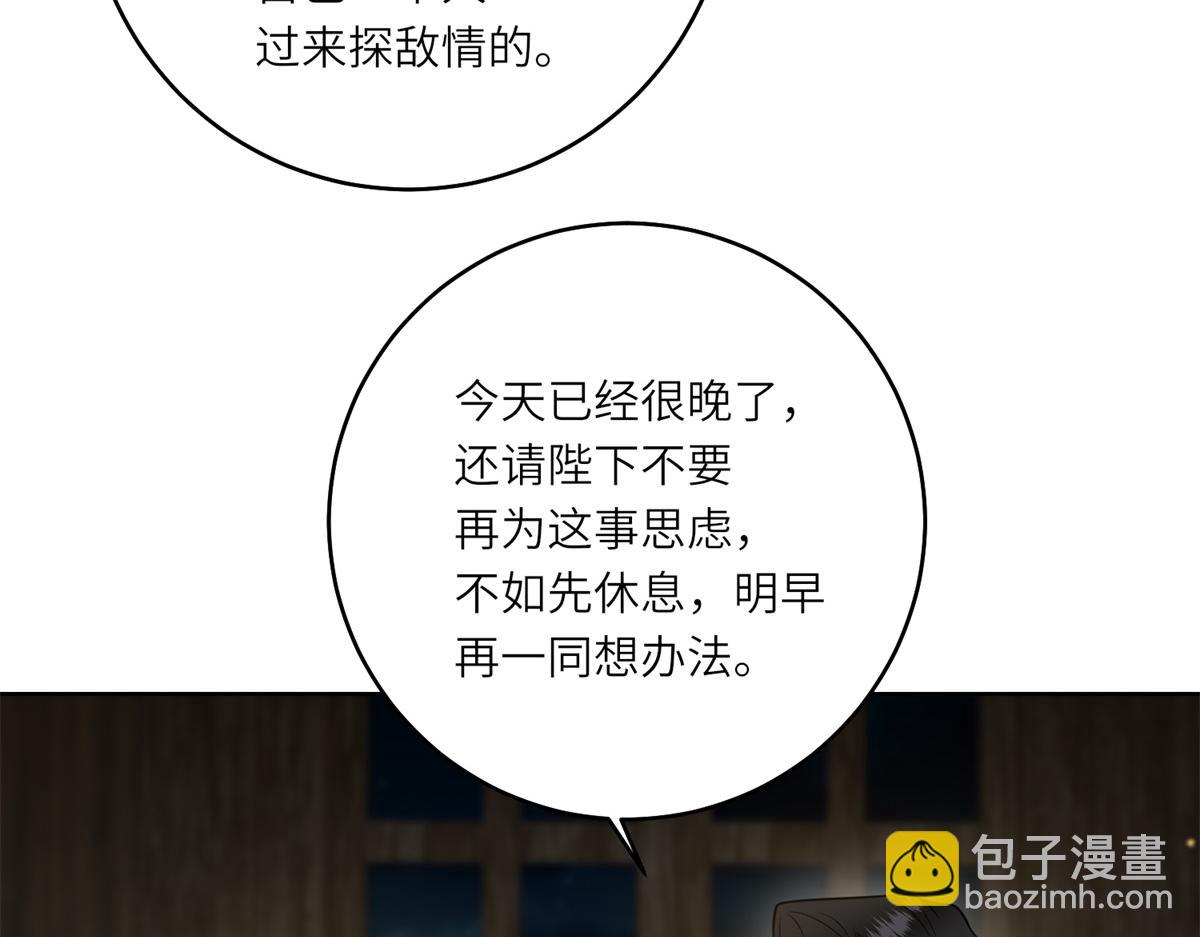 轉身成爲惡女女王 - 第28話 誤會(1/3) - 1
