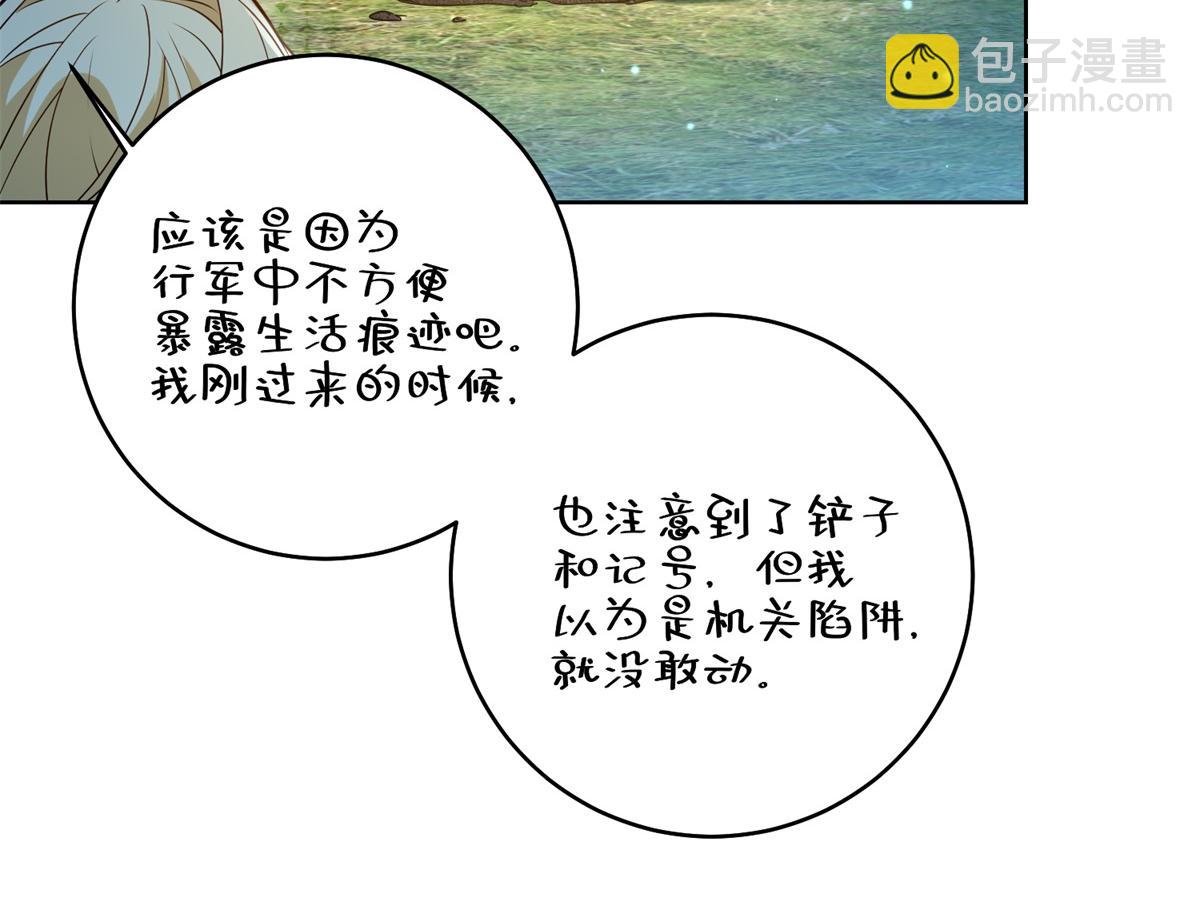 轉身成爲惡女女王 - 第28話 誤會(1/3) - 6
