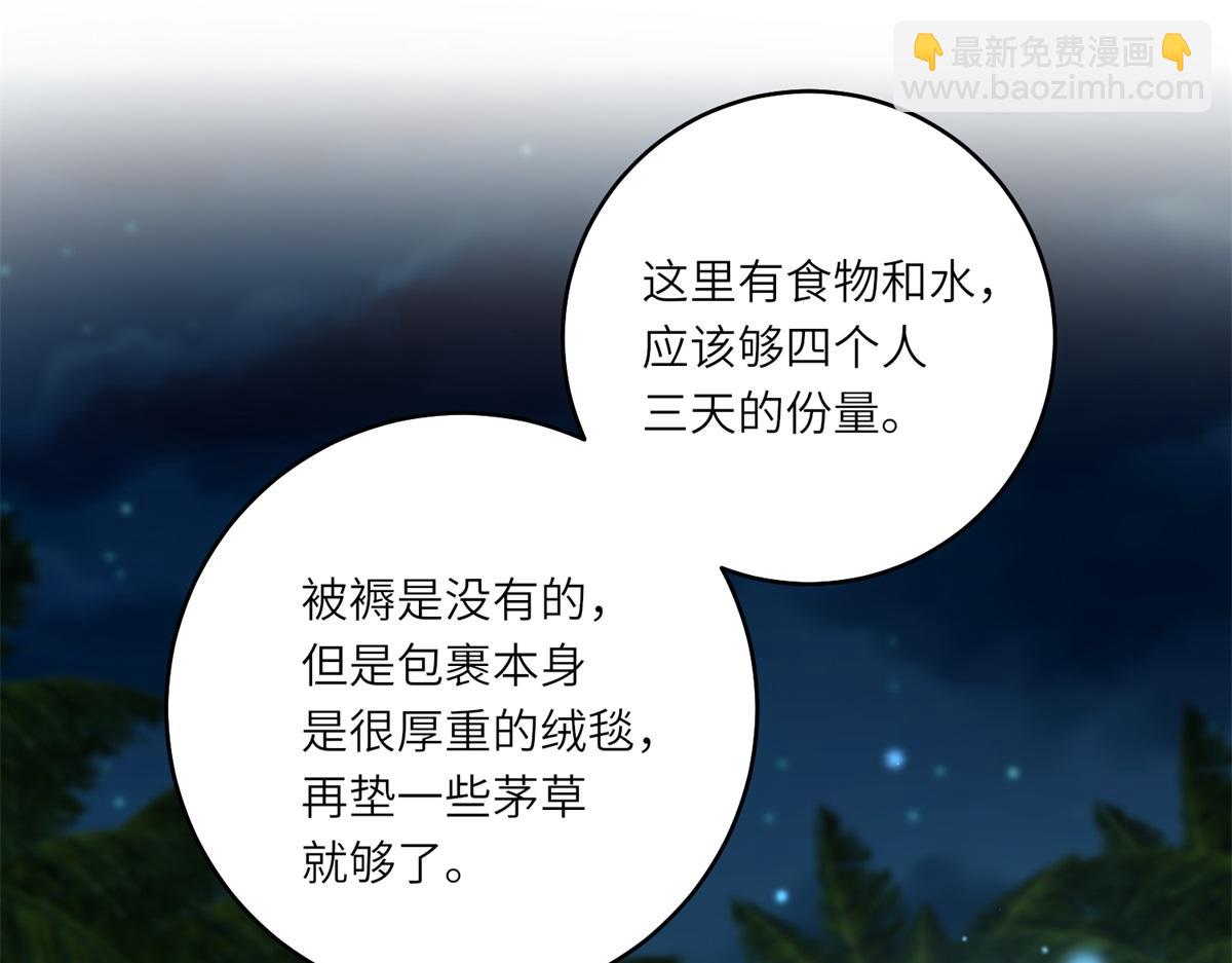 轉身成爲惡女女王 - 第28話 誤會(1/3) - 7