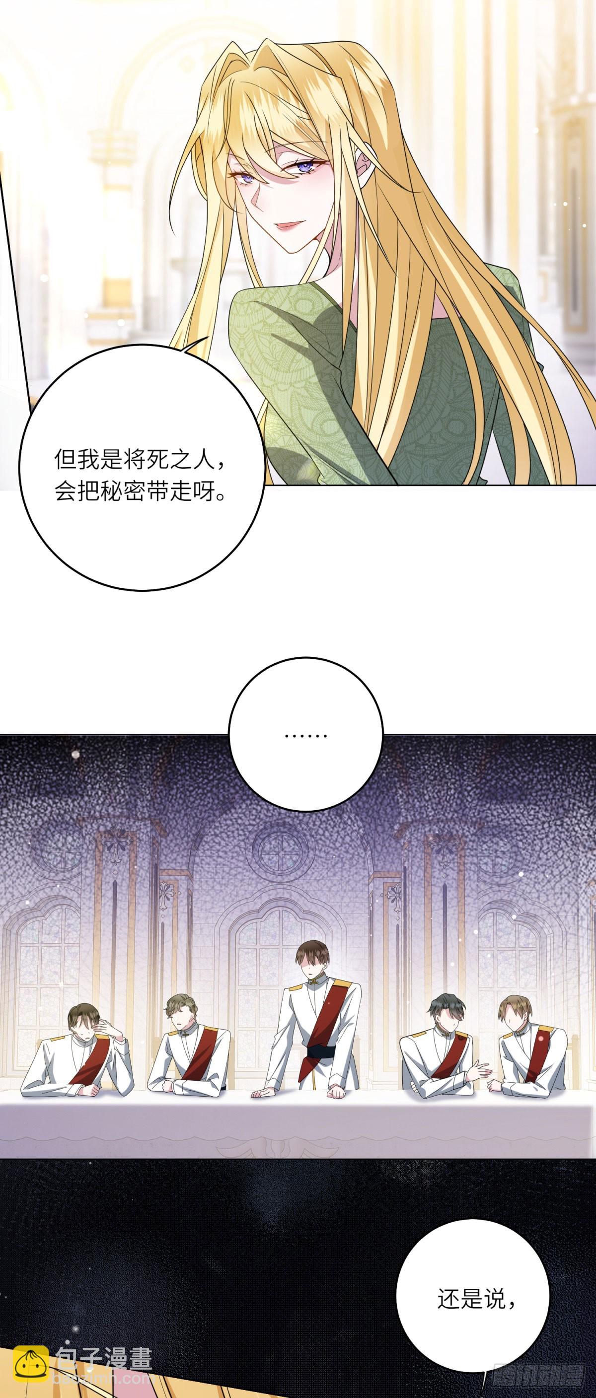 第2话 谁是凶手？(1/2)-第3话