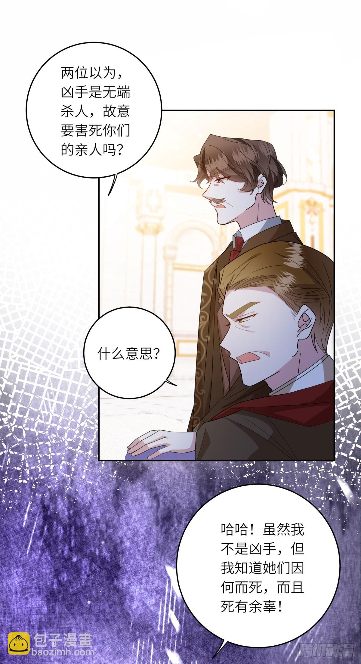 第2话 谁是凶手？(1/2)-第3话