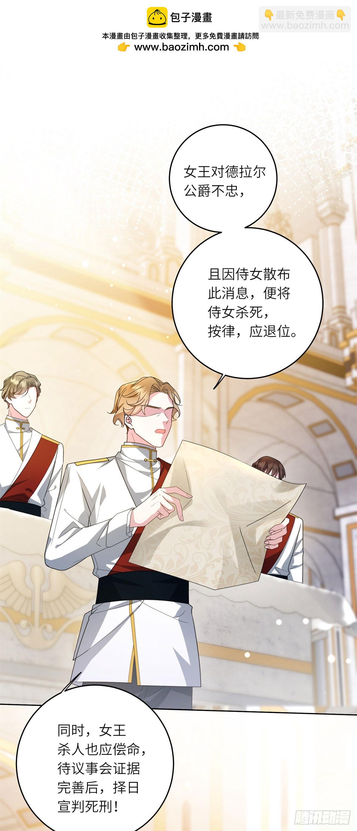 第2话 谁是凶手？(1/2)-第3话