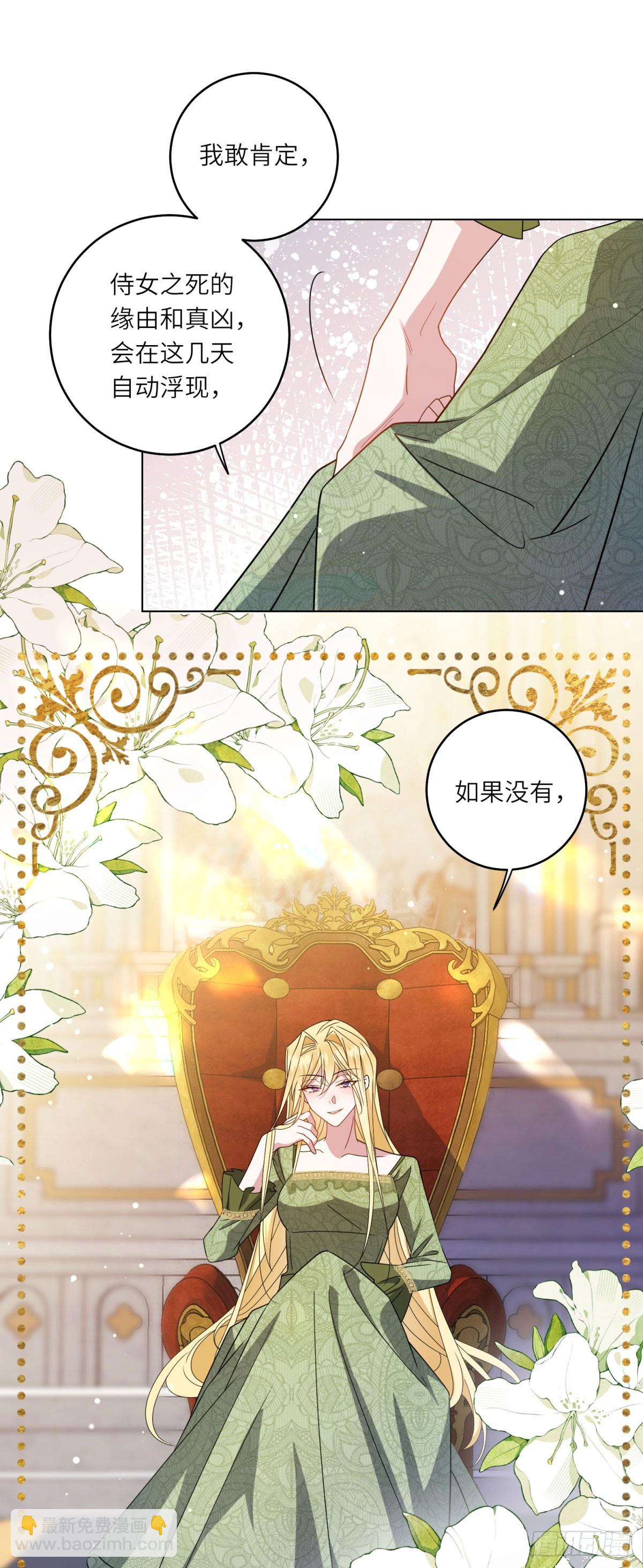 第2话 谁是凶手？(1/2)-第3话