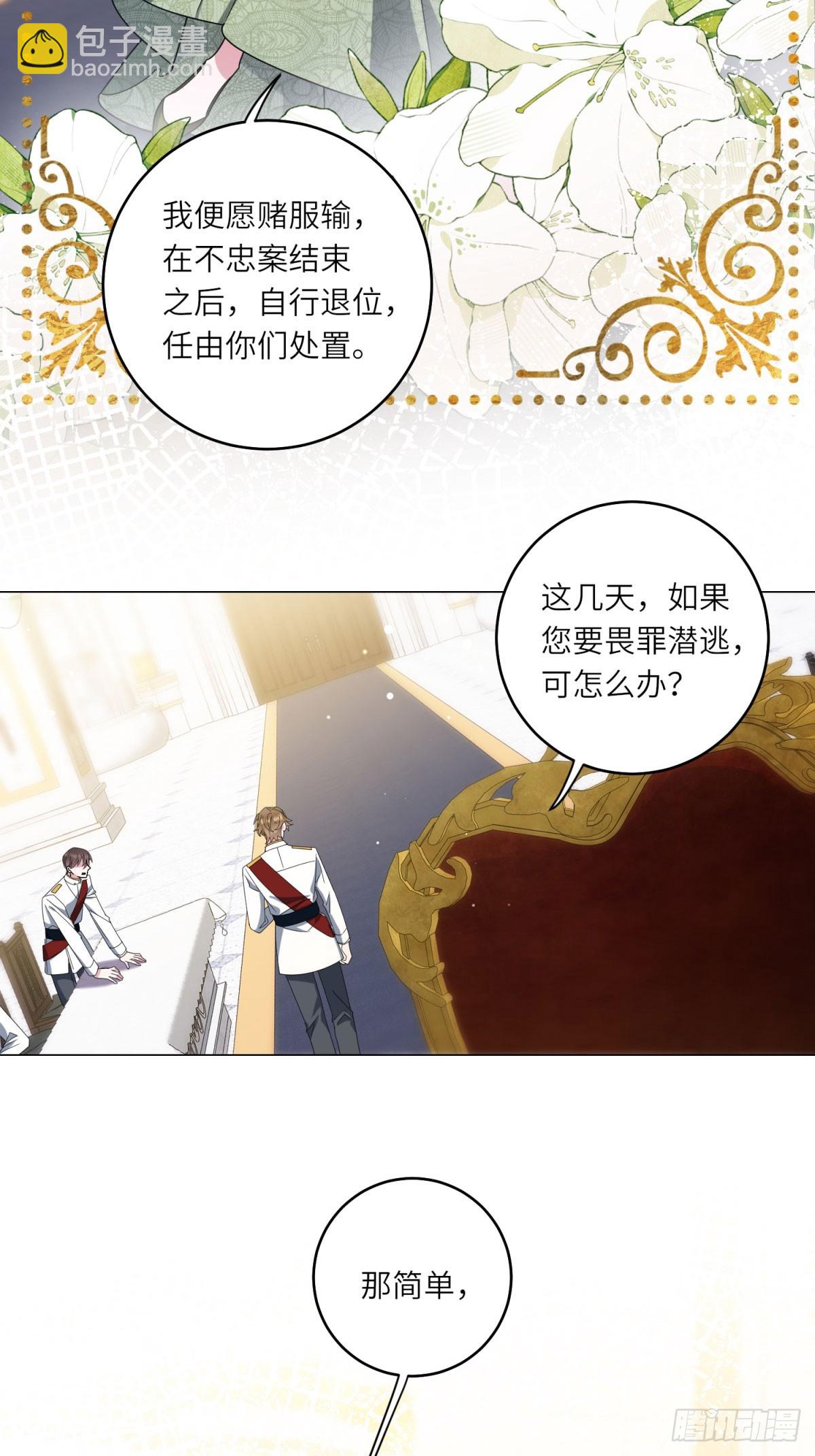 第2话 谁是凶手？(1/2)-第3话