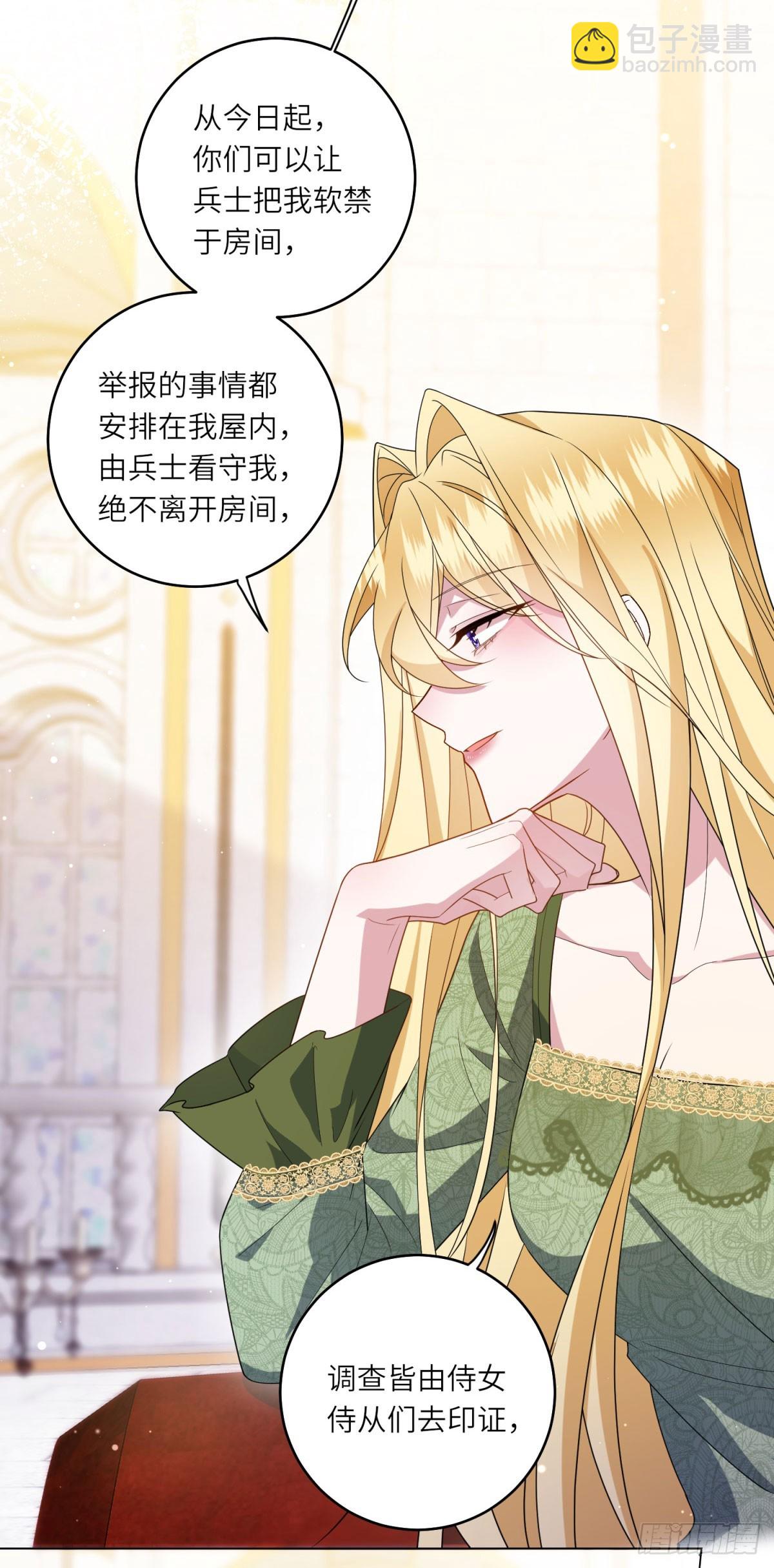 第2话 谁是凶手？(1/2)-第3话