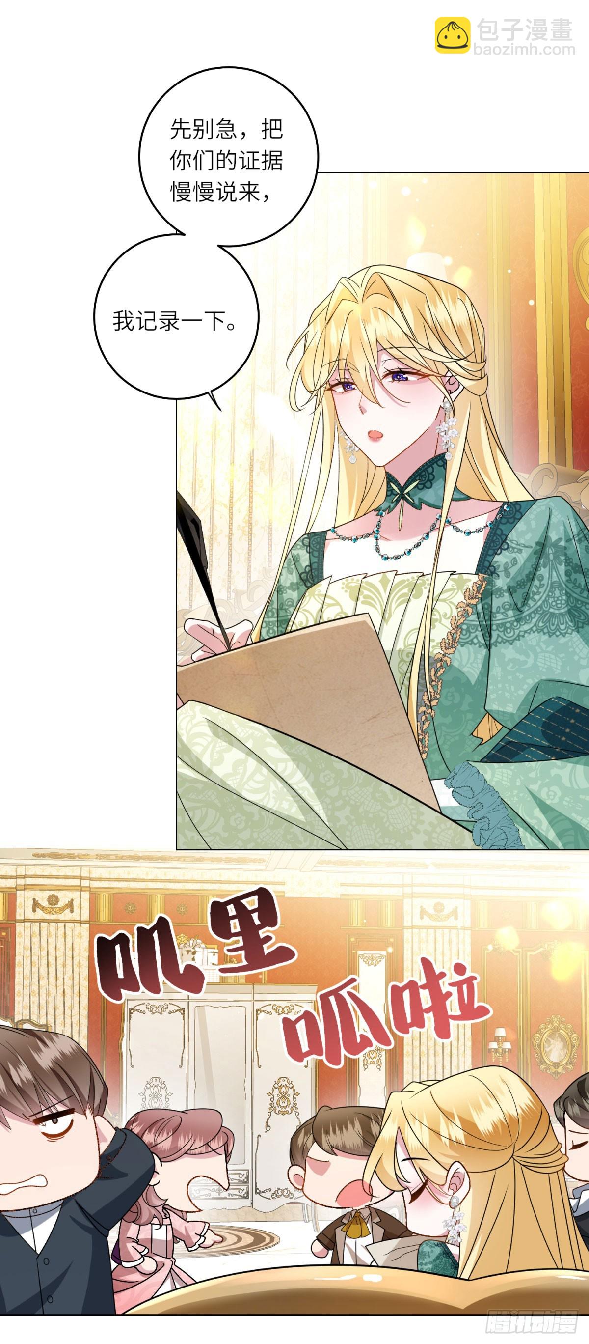 第2话 谁是凶手？(1/2)-第3话