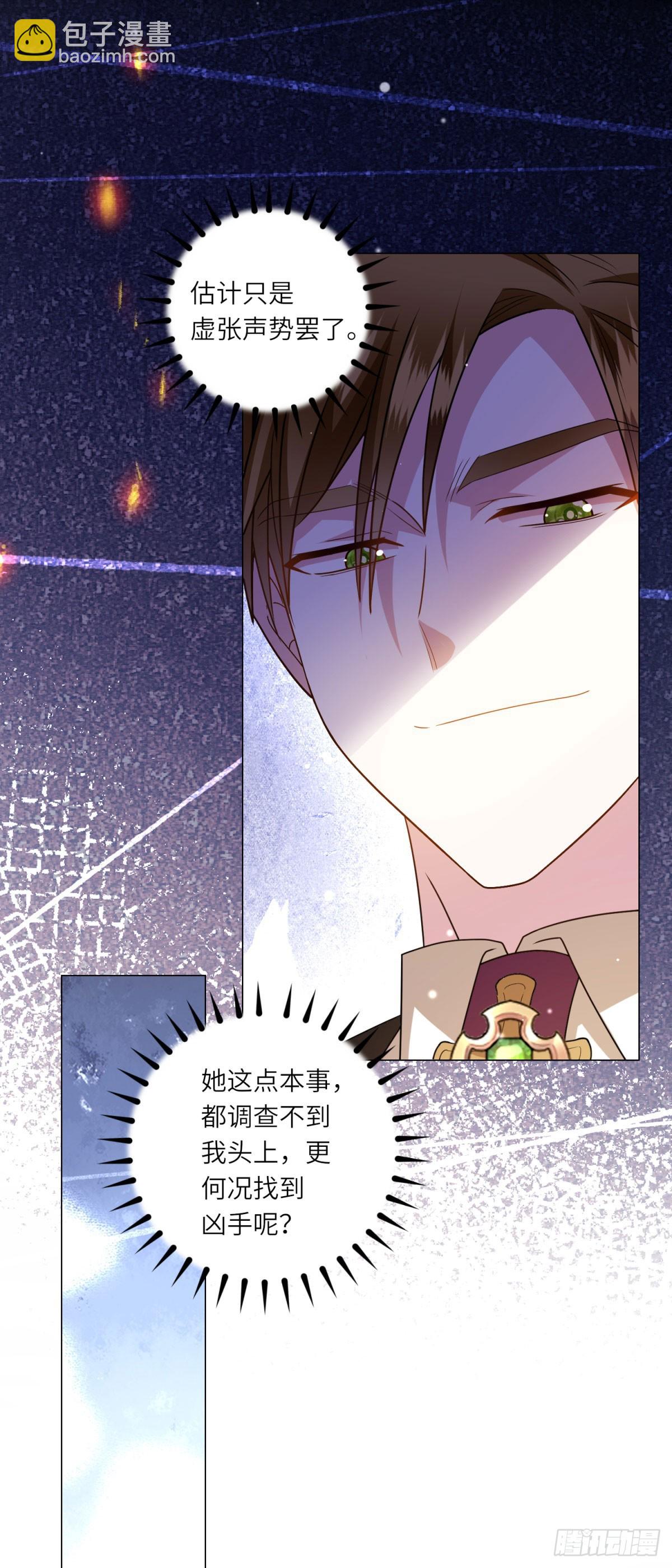 第2话 谁是凶手？(1/2)-第3话