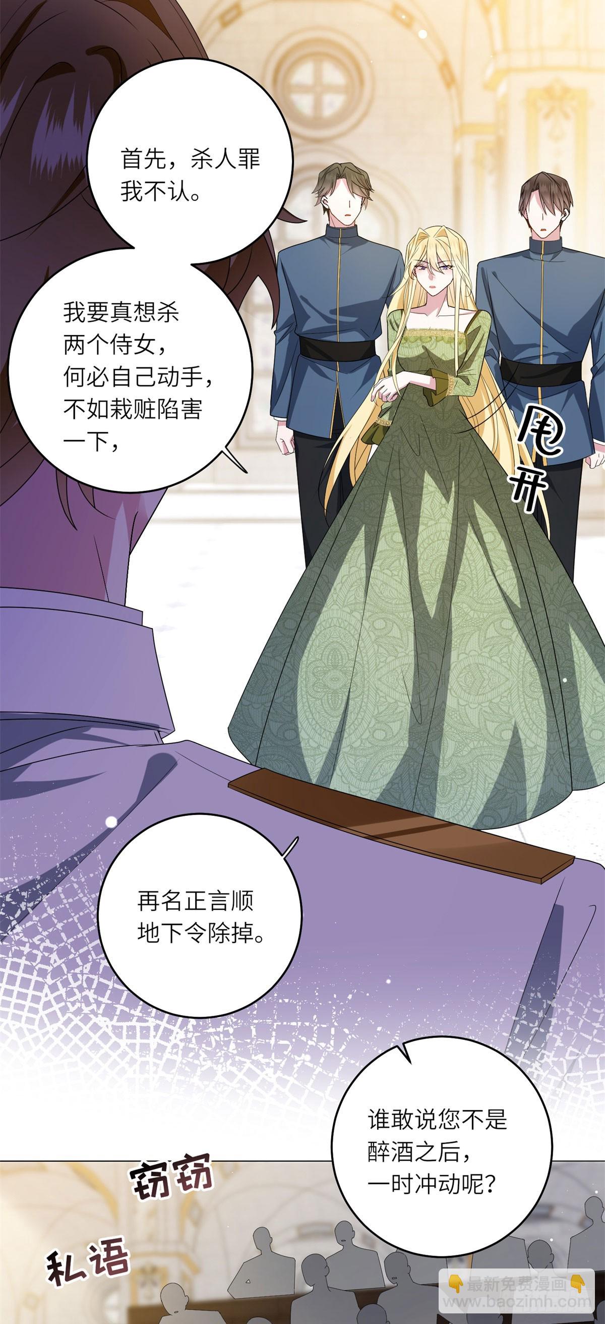 第2话 谁是凶手？(1/2)-第3话