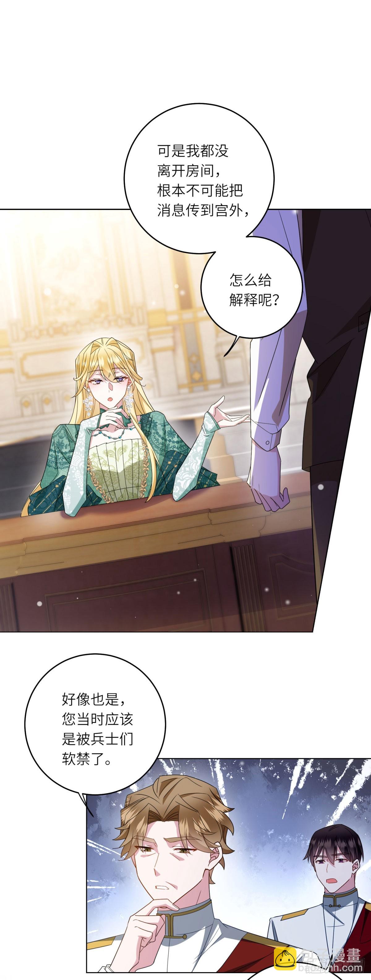 第2话 谁是凶手？(1/2)-第3话