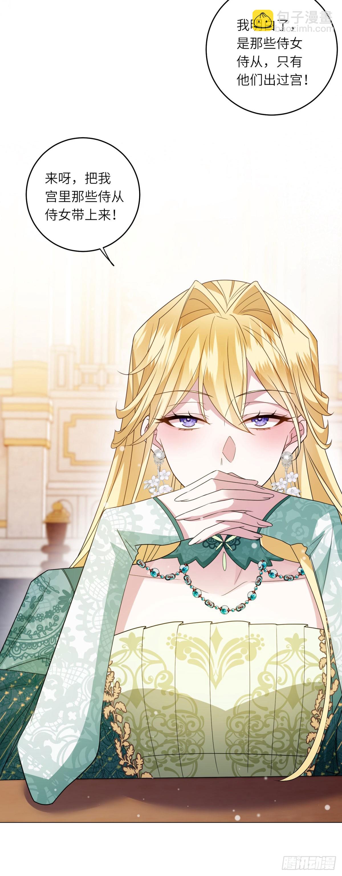 第2话 谁是凶手？(1/2)-第3话