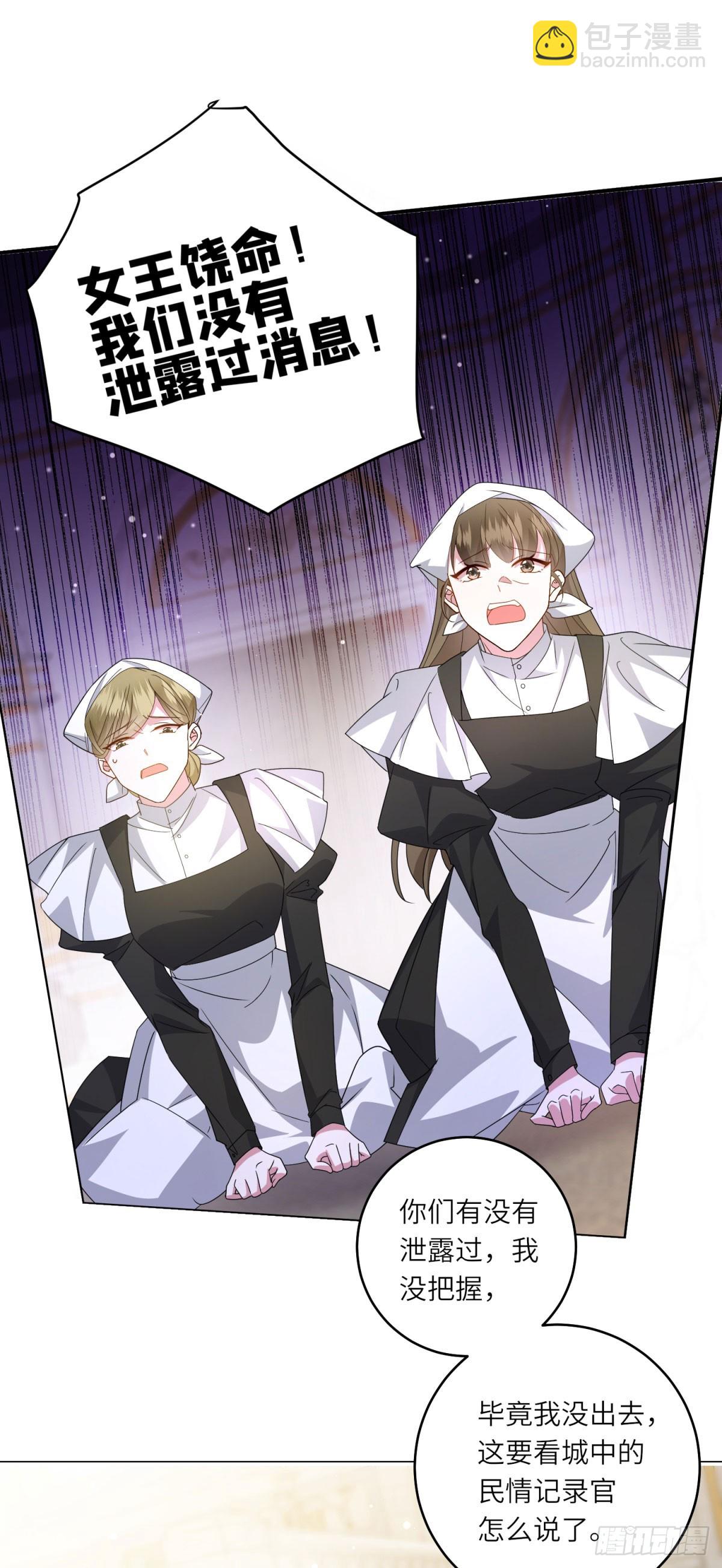 第2话 谁是凶手？(1/2)-第3话