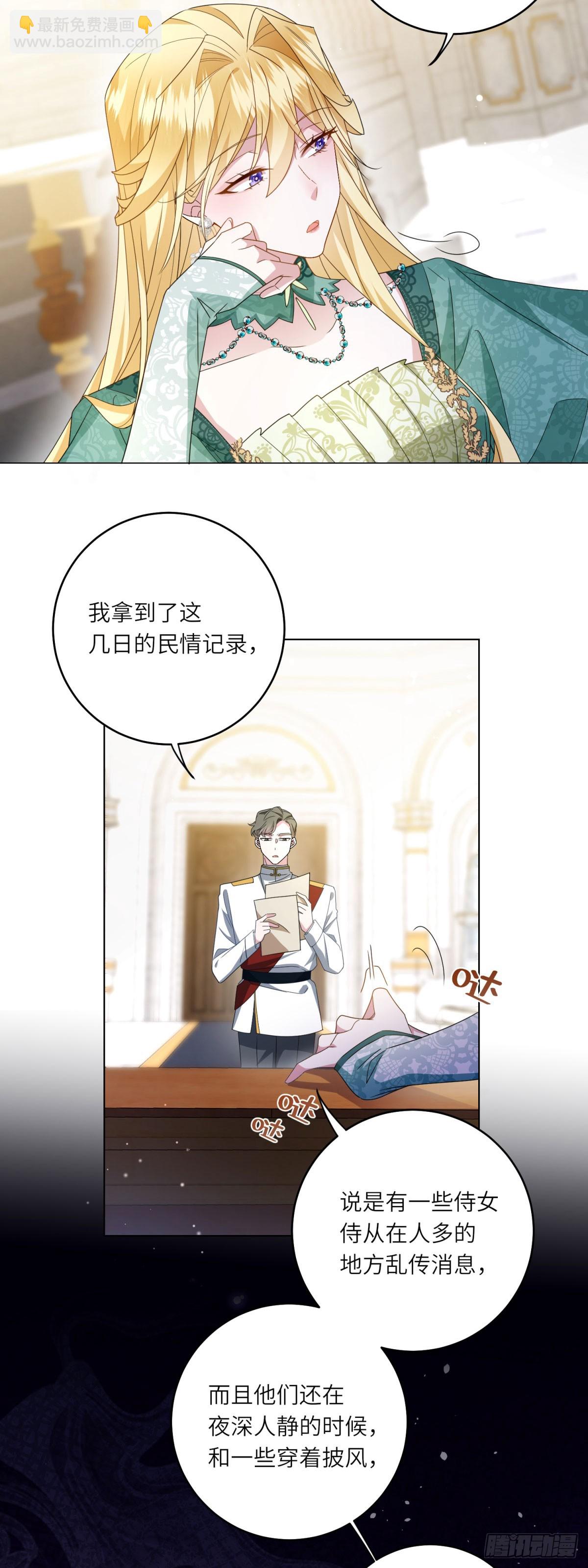 第2话 谁是凶手？(1/2)-第3话