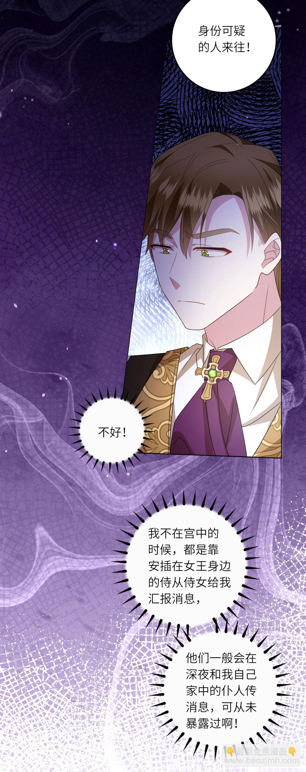 第2话 谁是凶手？(1/2)-第3话