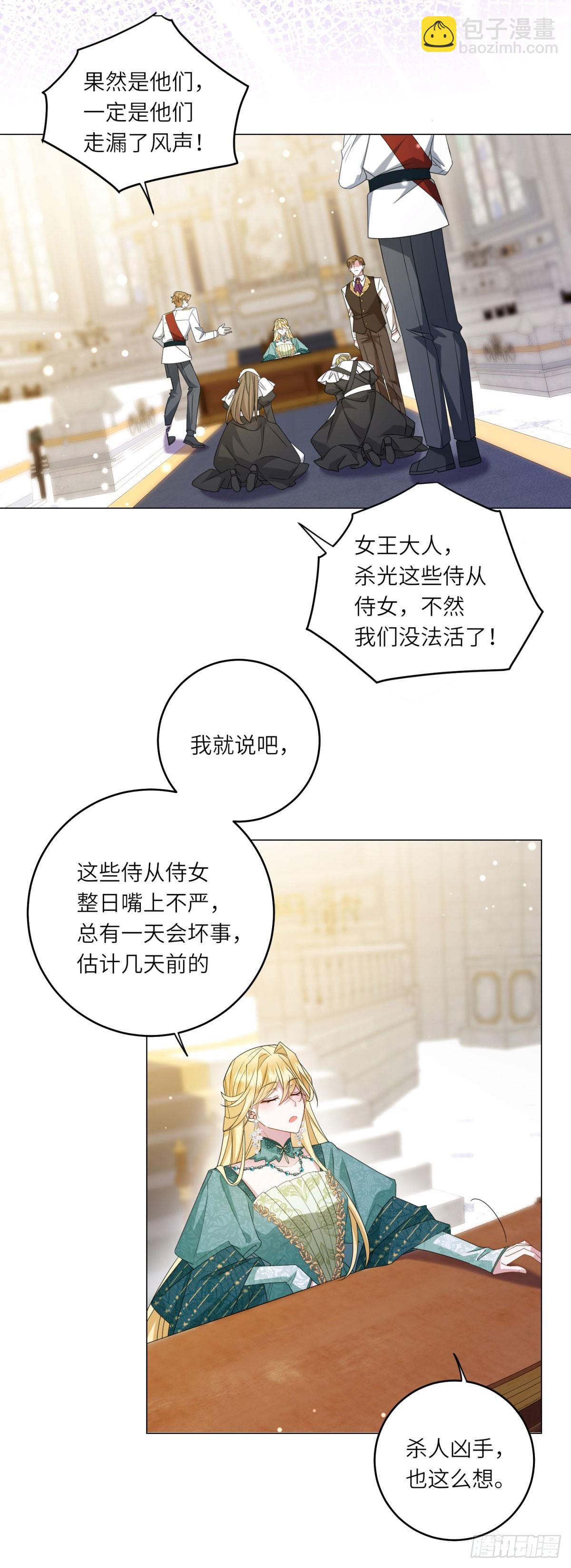 第2话 谁是凶手？(1/2)-第3话