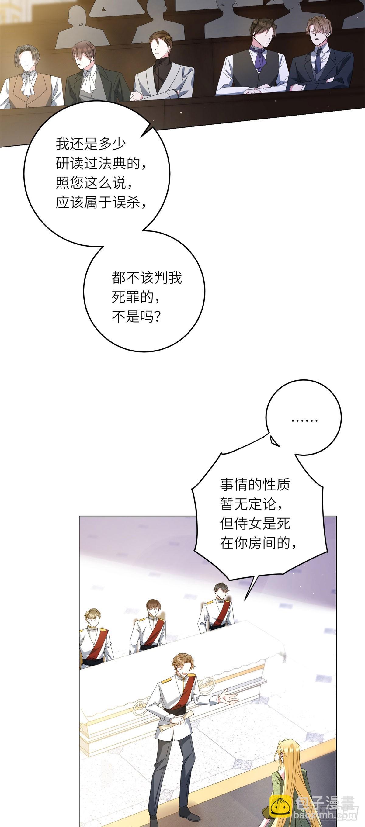 第2话 谁是凶手？(1/2)-第3话