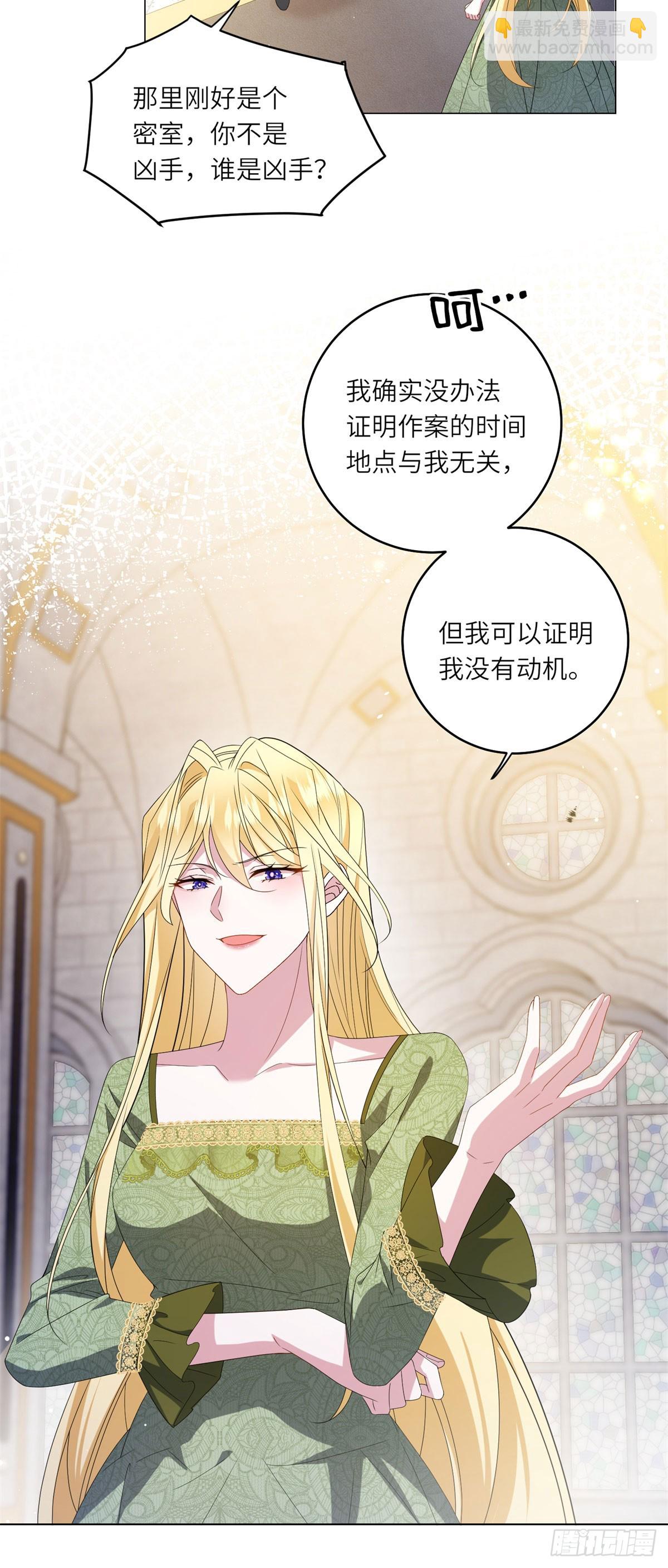 第2话 谁是凶手？(1/2)-第3话