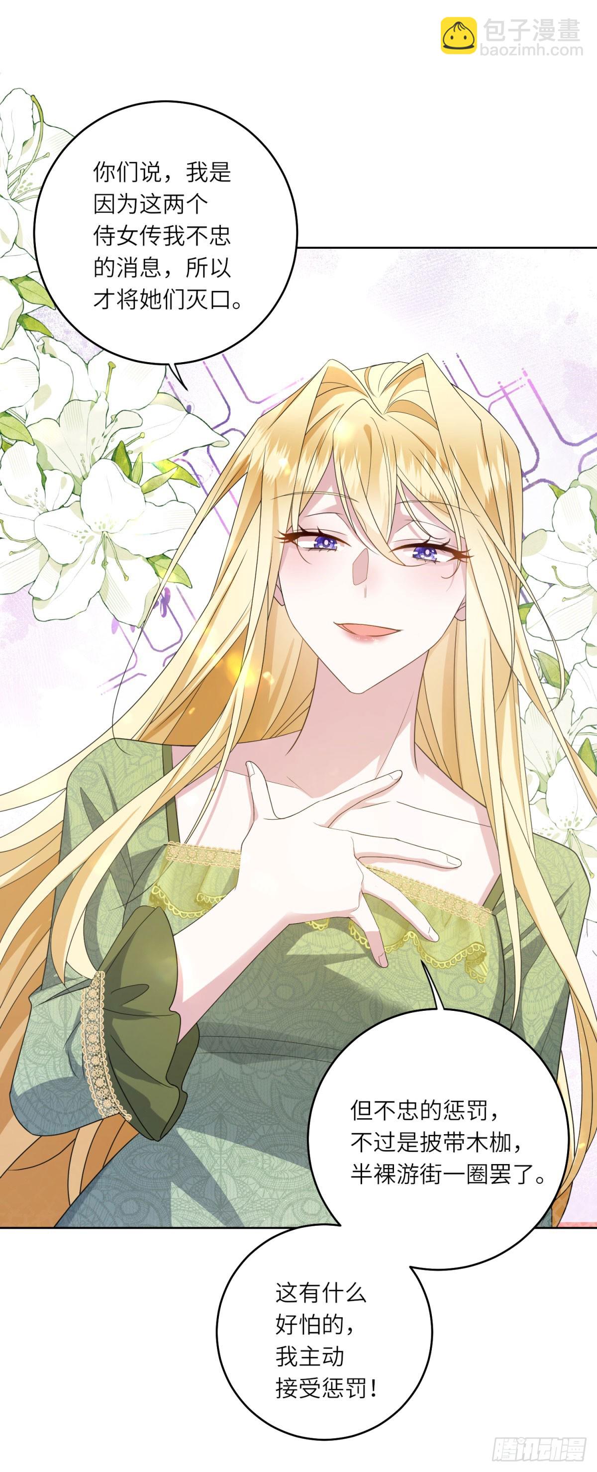 第2话 谁是凶手？(1/2)-第3话