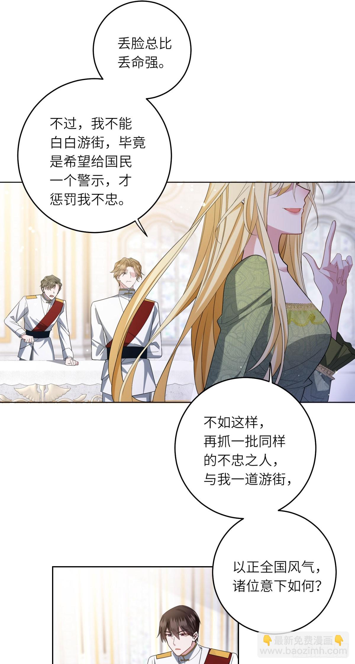轉身成爲惡女女王 - 第2話 誰是兇手？(1/2) - 1