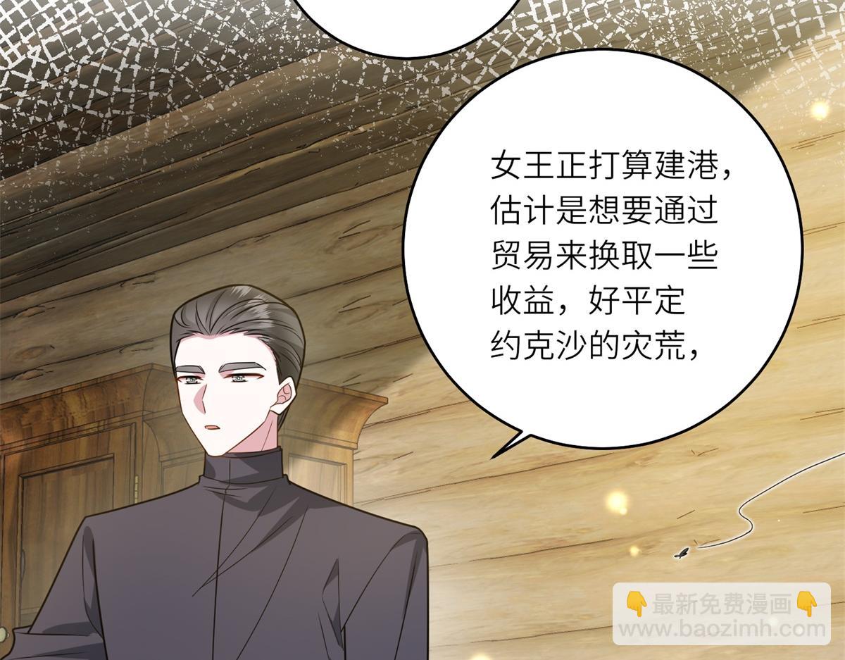 轉身成爲惡女女王 - 第30話 島上的爭執(1/3) - 6