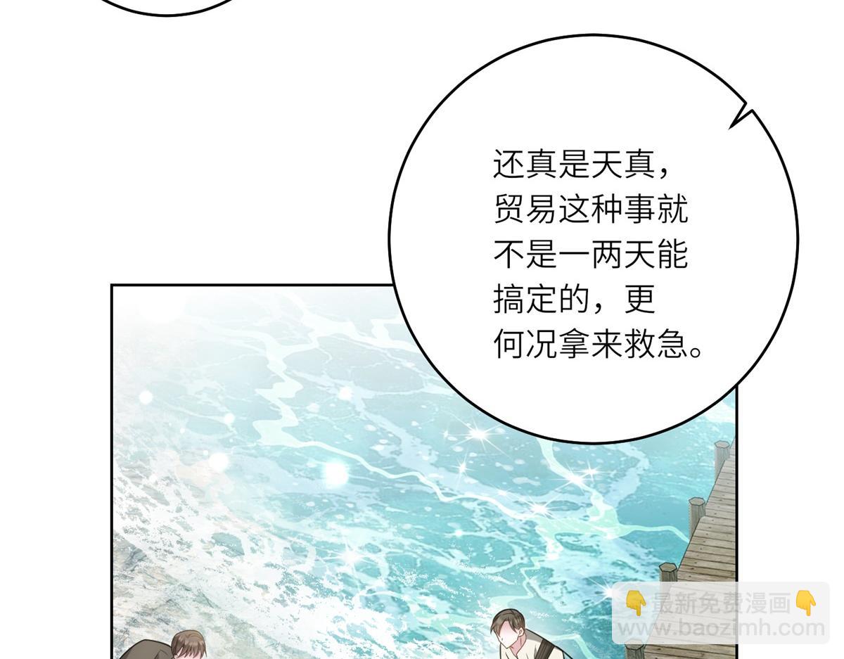 第30话 岛上的争执(1/3)-第31话