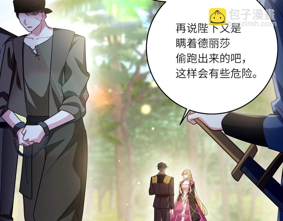 第30话 岛上的争执(1/3)-第31话