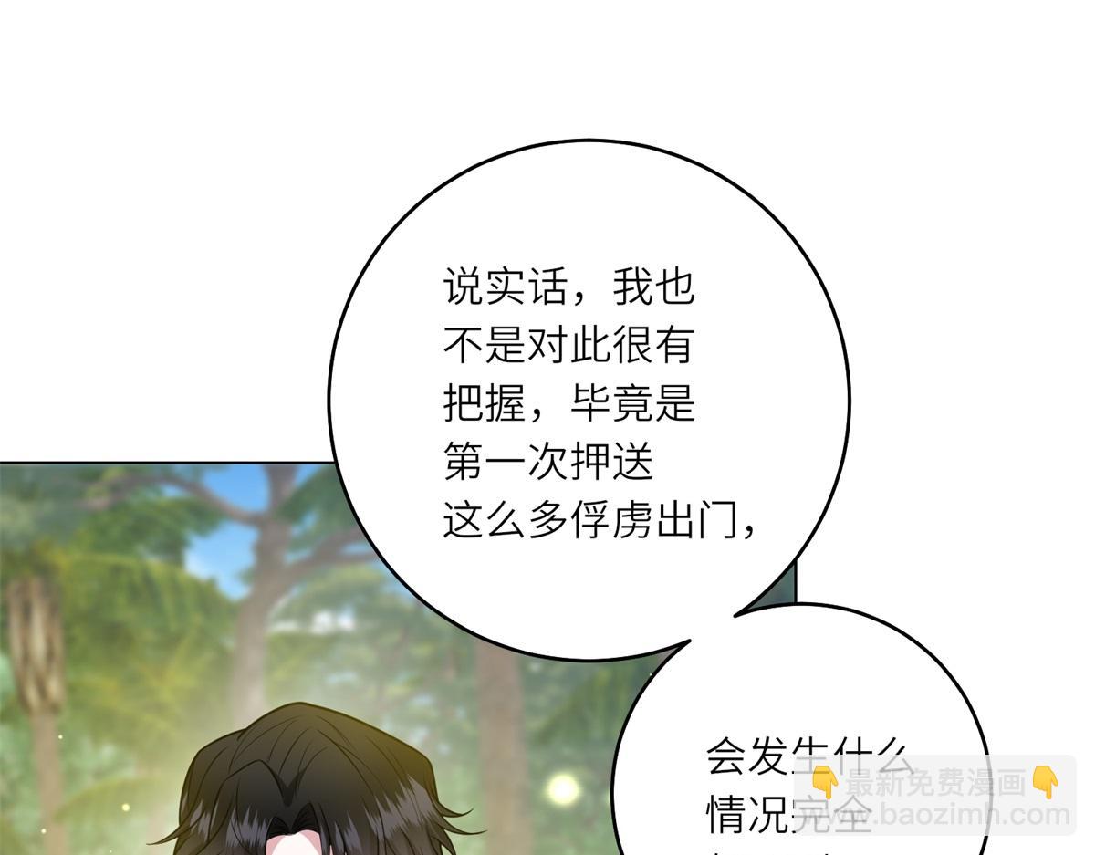 第30话 岛上的争执(1/3)-第31话