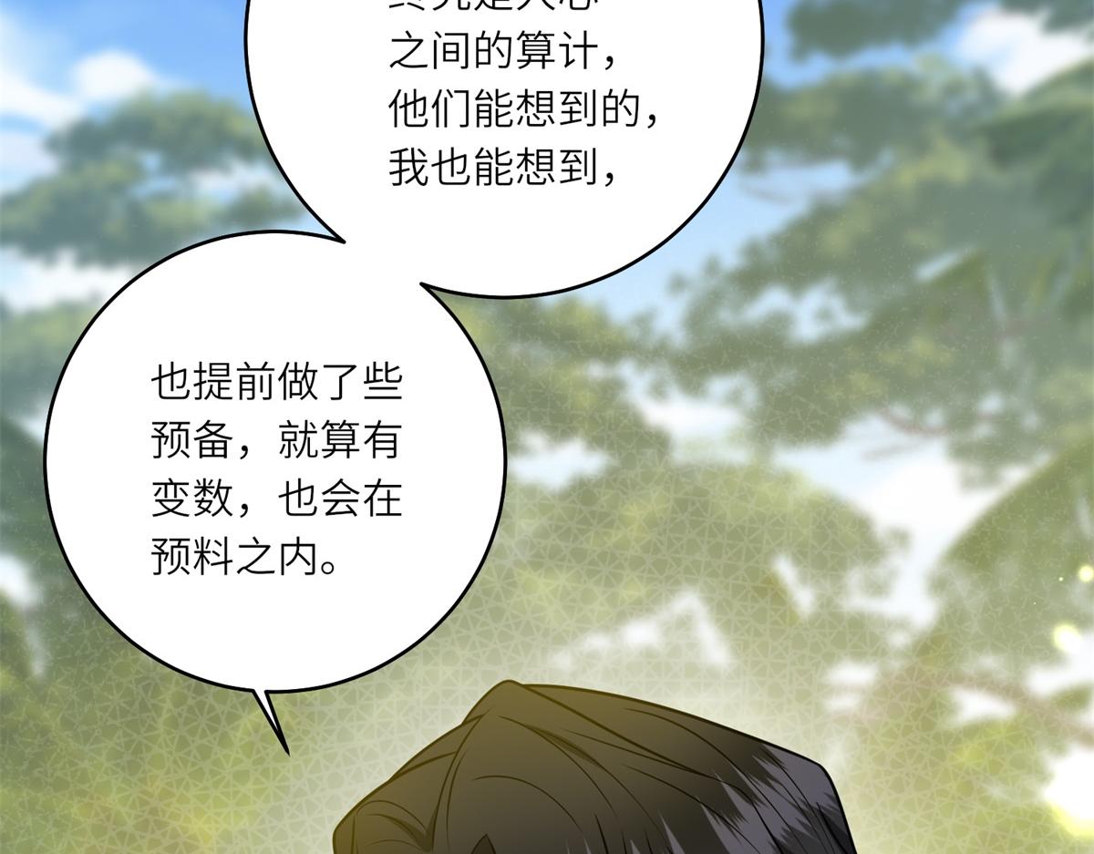 第30话 岛上的争执(1/3)-第31话