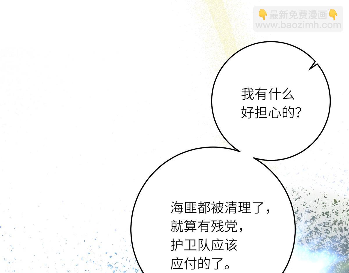 轉身成爲惡女女王 - 第30話 島上的爭執(1/3) - 4