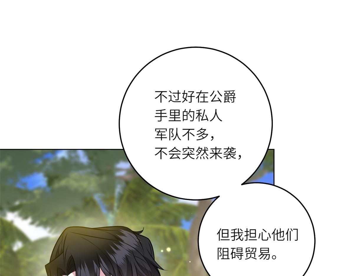 轉身成爲惡女女王 - 第30話 島上的爭執(1/3) - 8