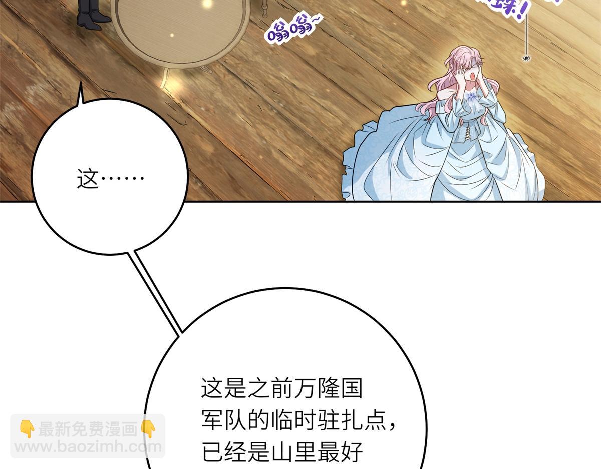 轉身成爲惡女女王 - 第30話 島上的爭執(1/3) - 7