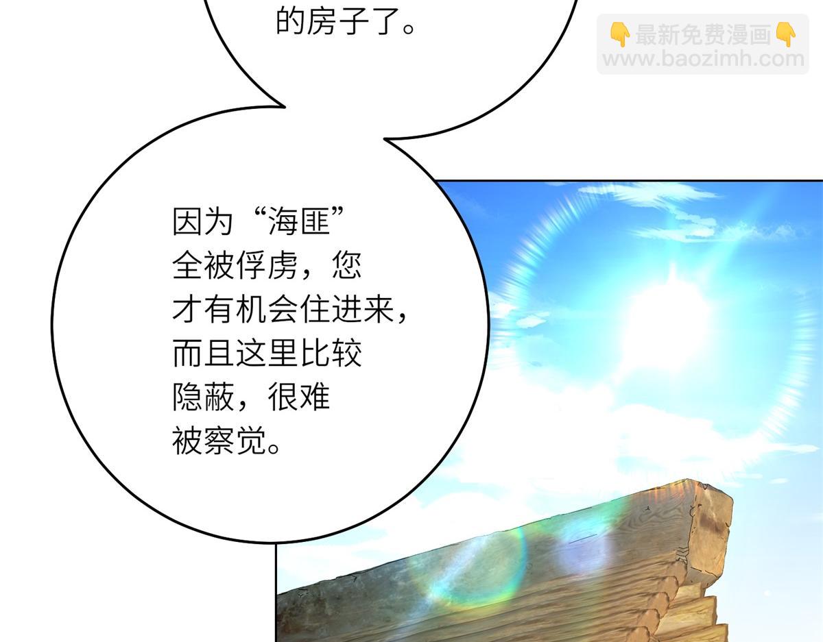 第30话 岛上的争执(1/3)-第31话