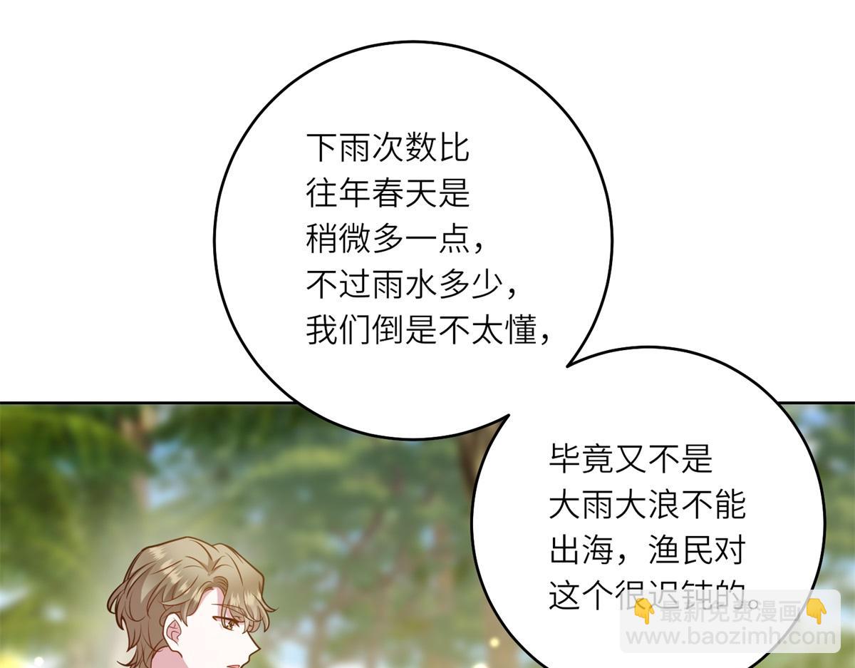 第31话 谈判(1/3)-第39话