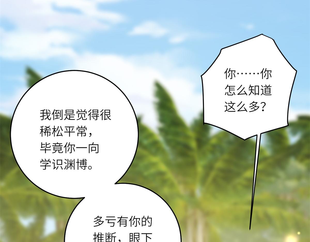 第31话 谈判(1/3)-第39话