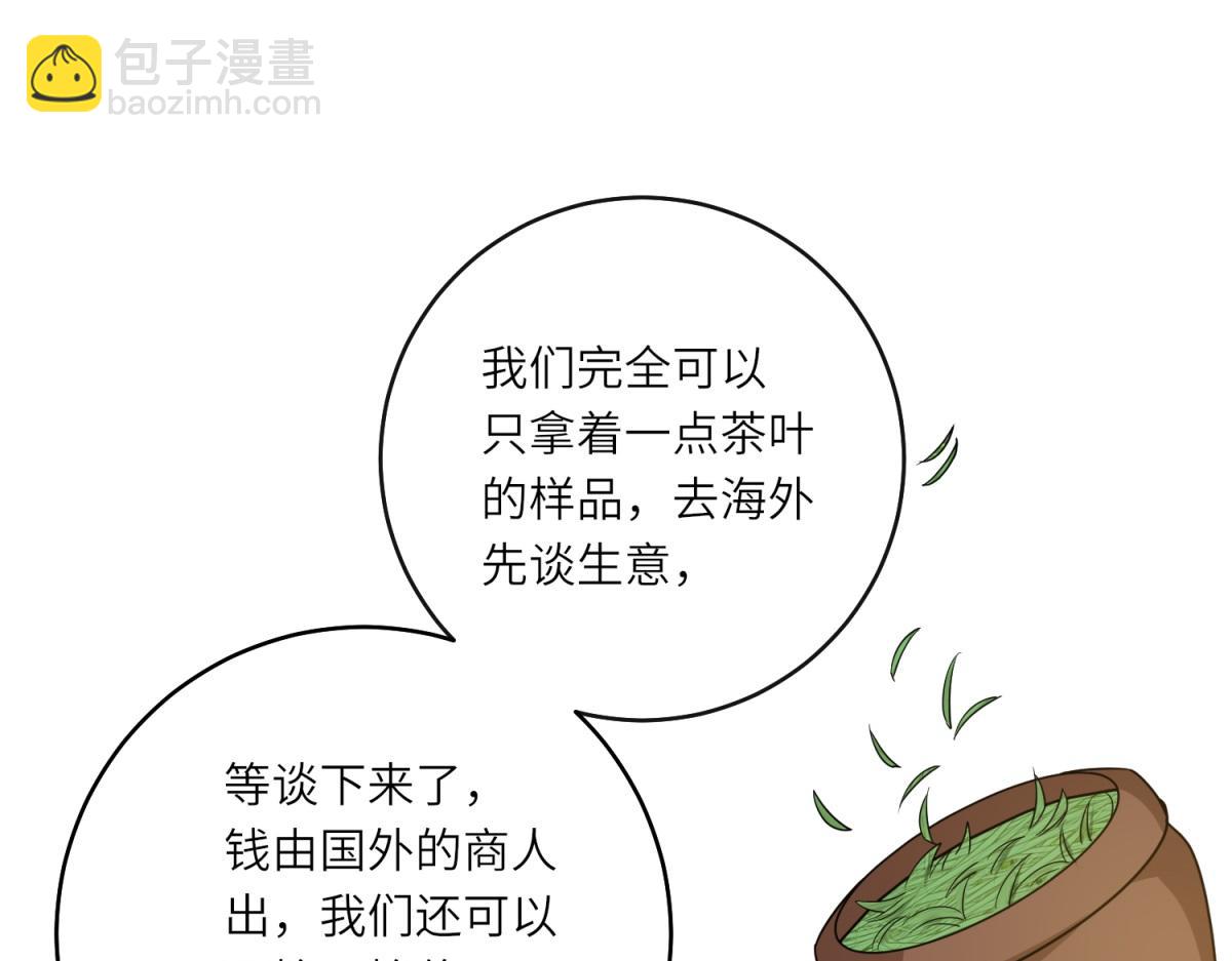 第31话 谈判(1/3)-第39话