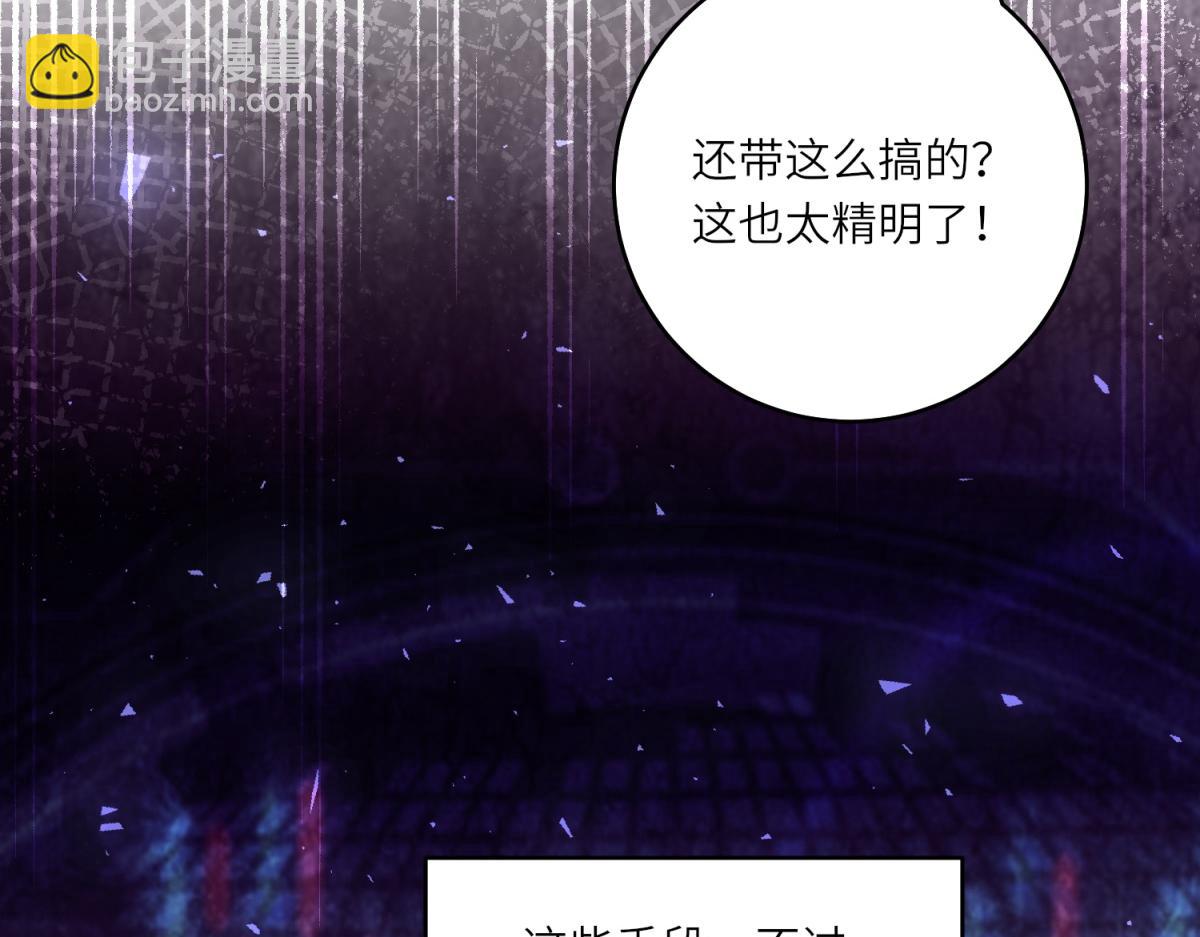 第31话 谈判(1/3)-第39话