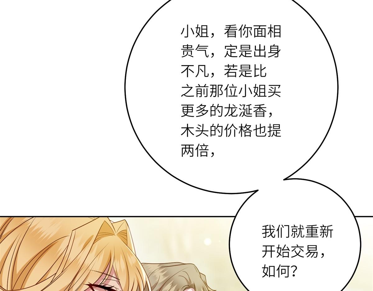 第31话 谈判(1/3)-第39话