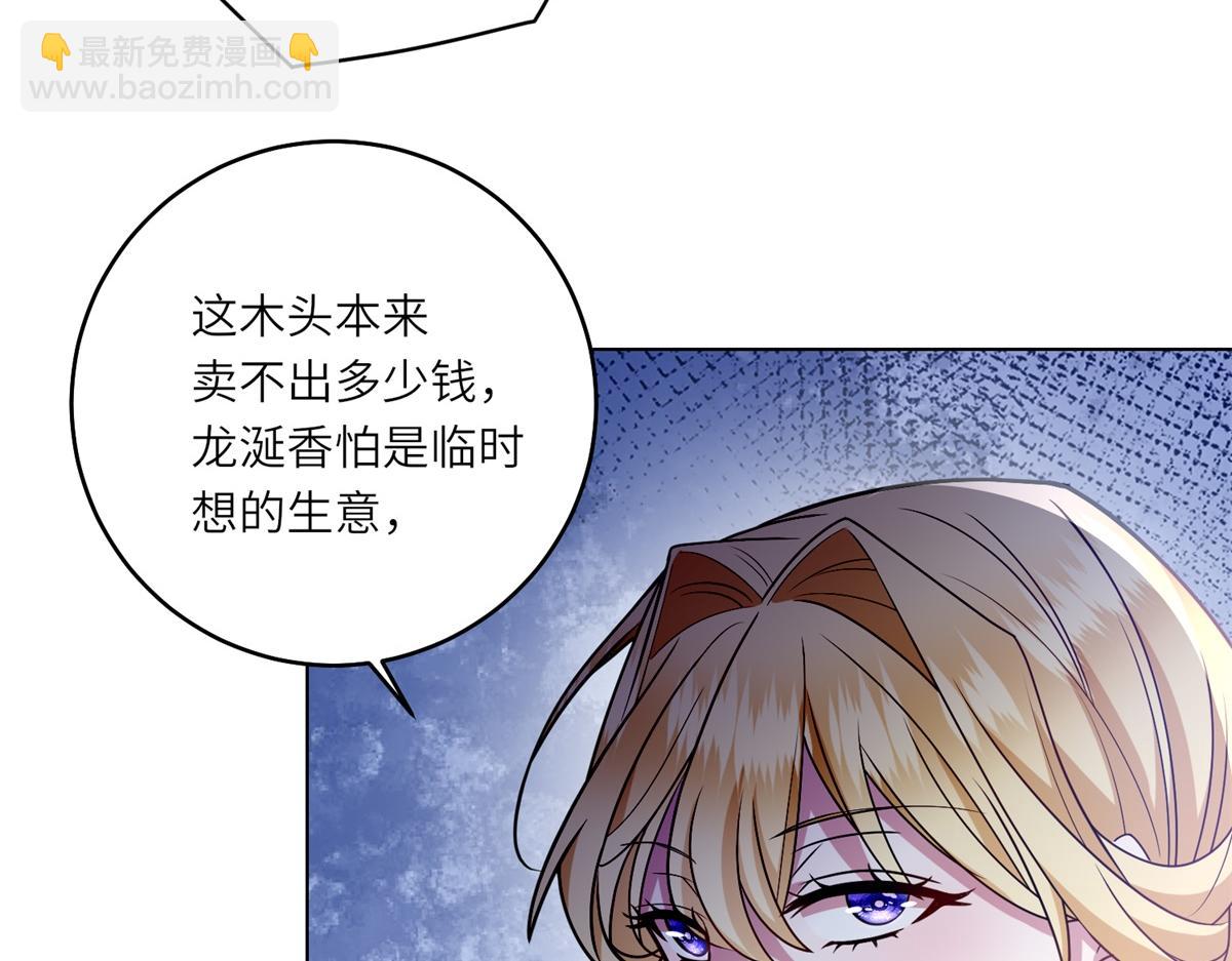 第31话 谈判(1/3)-第39话