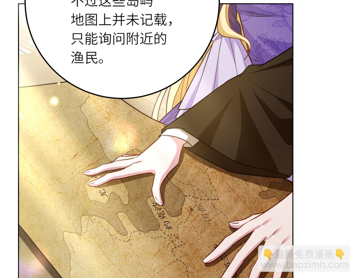 轉身成爲惡女女王 - 第32話 島市風雲(1/3) - 4