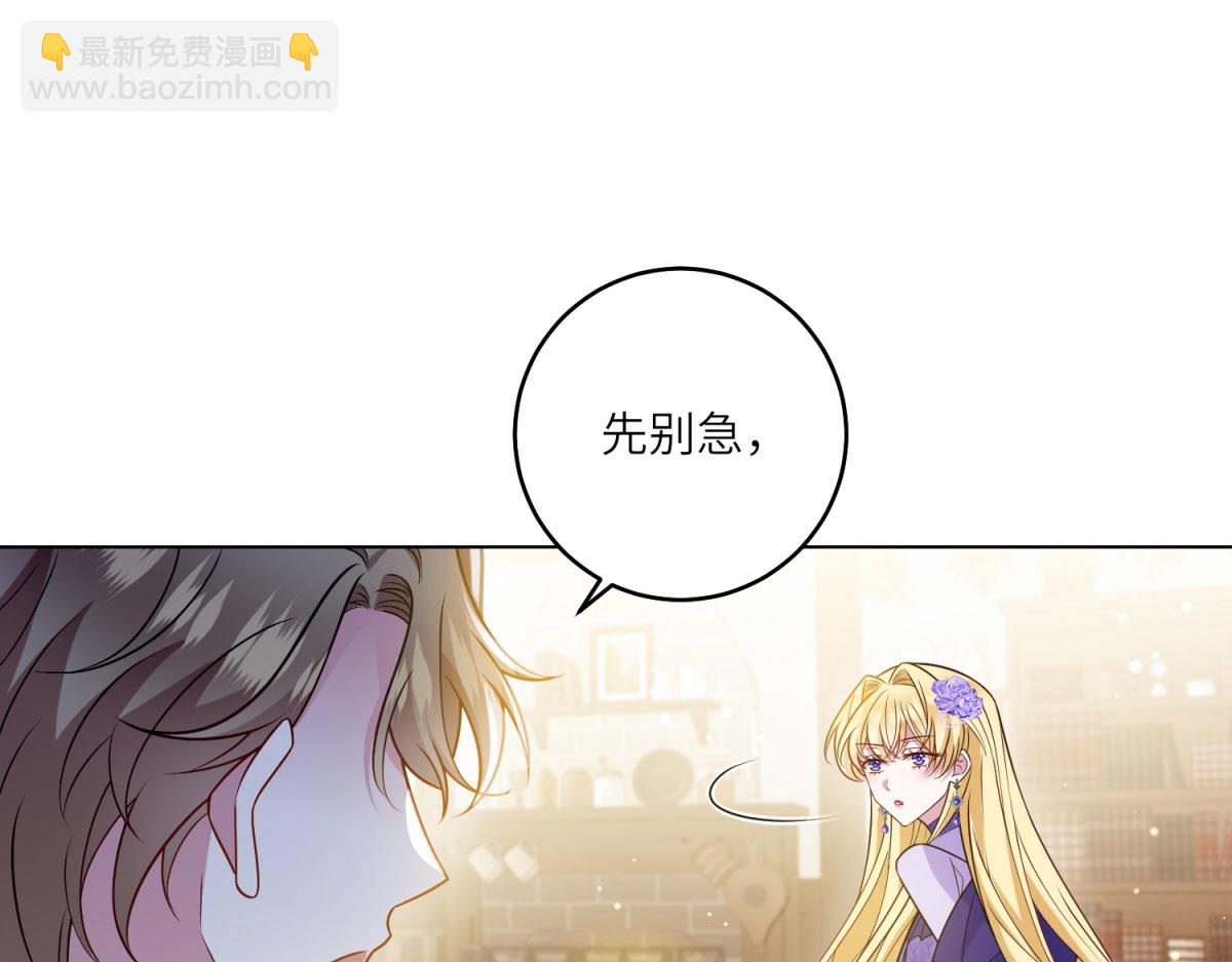 轉身成爲惡女女王 - 第32話 島市風雲(1/3) - 1