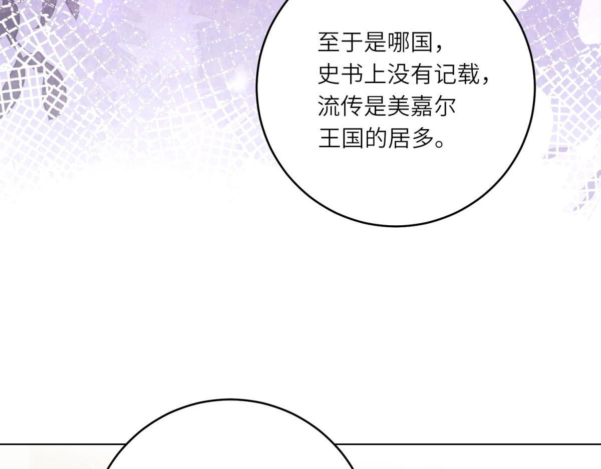 轉身成爲惡女女王 - 第32話 島市風雲(1/3) - 7