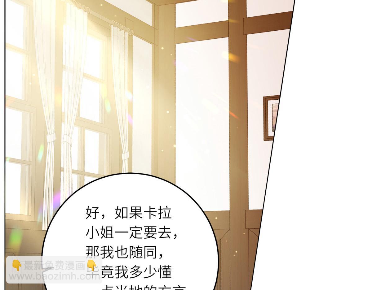 轉身成爲惡女女王 - 第32話 島市風雲(1/3) - 3