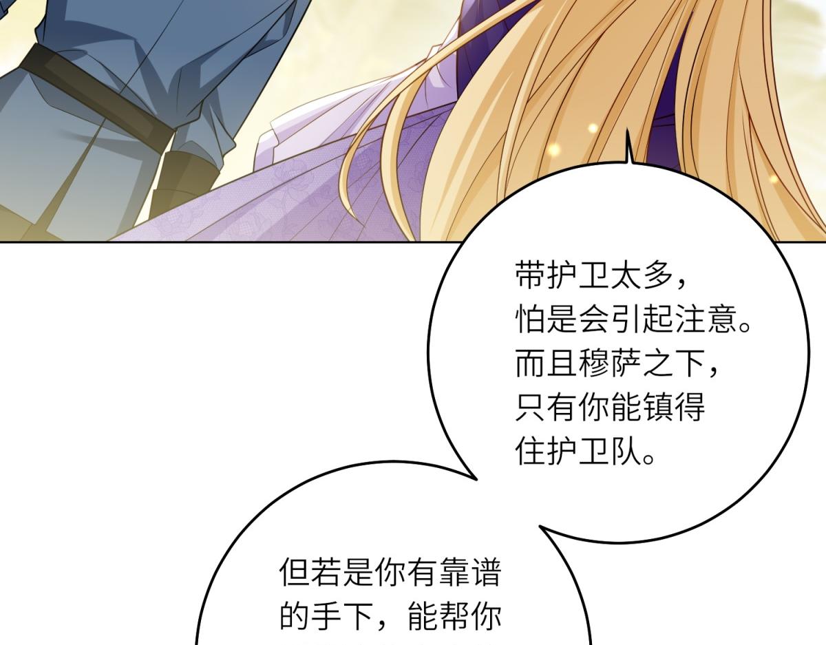 轉身成爲惡女女王 - 第32話 島市風雲(1/3) - 1