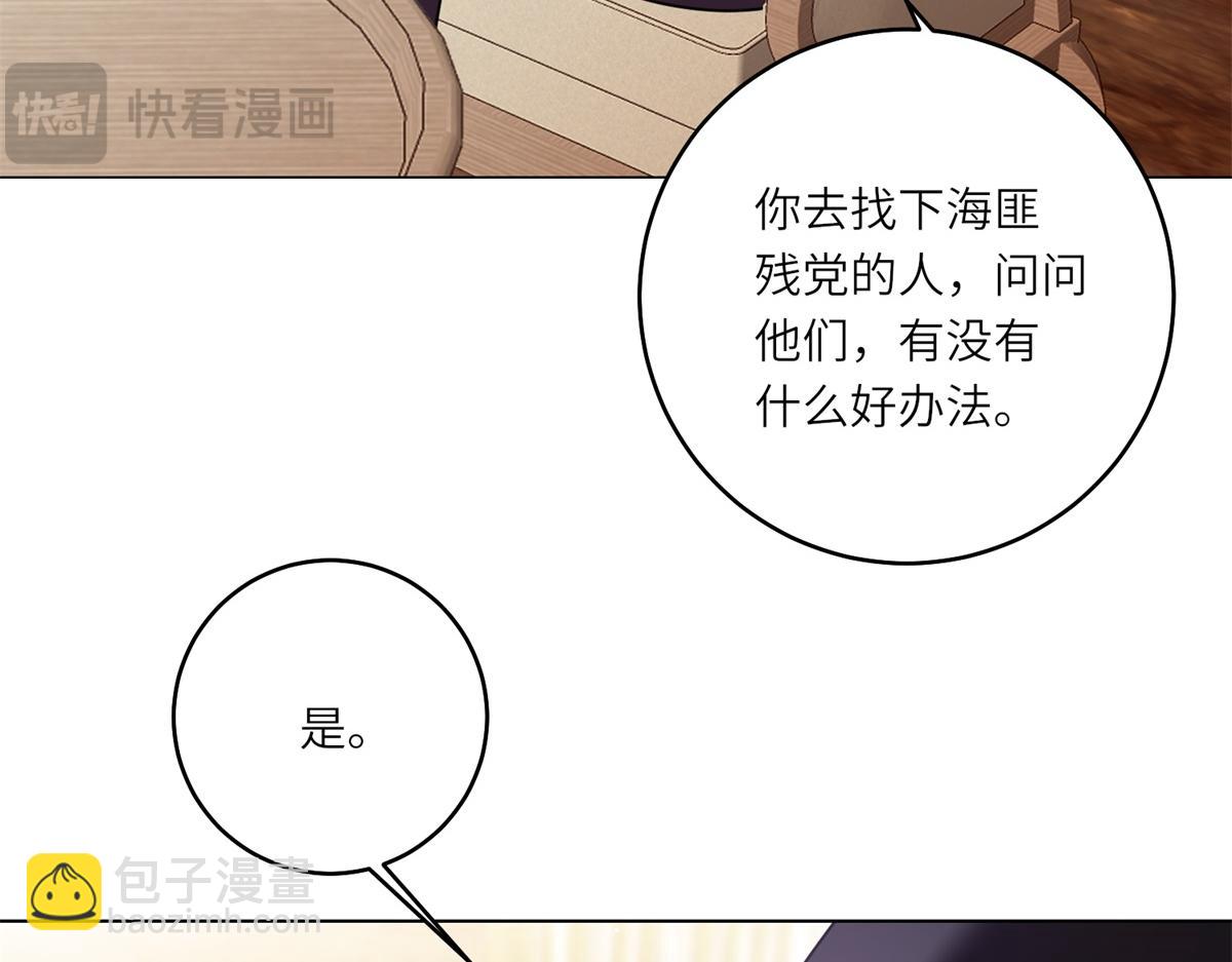 轉身成爲惡女女王 - 第32話 島市風雲(1/3) - 4