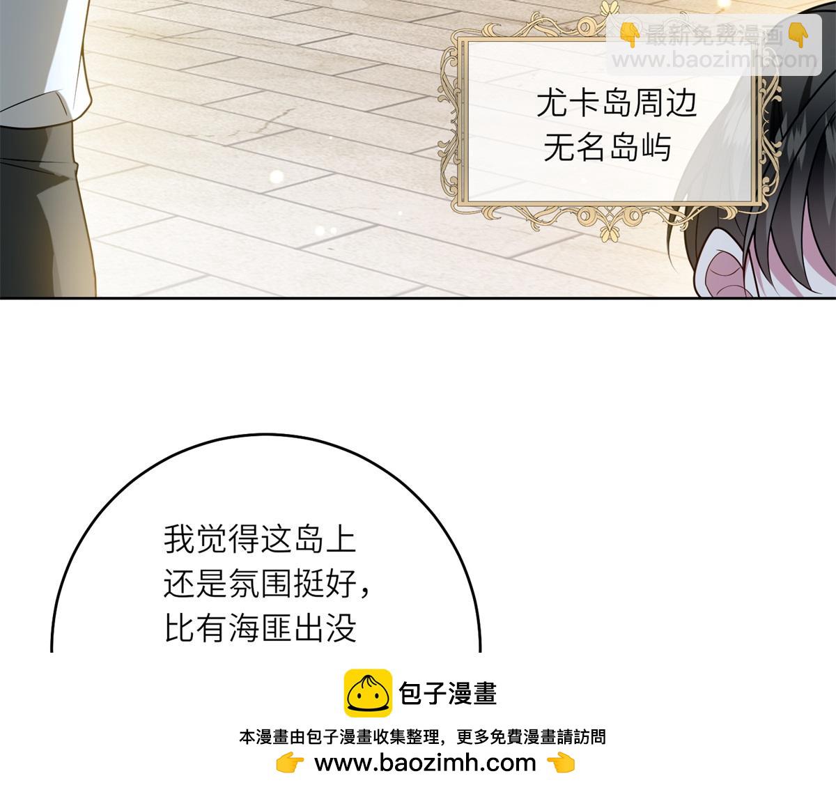 轉身成爲惡女女王 - 第32話 島市風雲(1/3) - 2