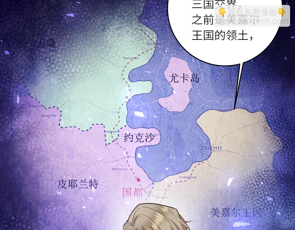 轉身成爲惡女女王 - 第32話 島市風雲(1/3) - 1