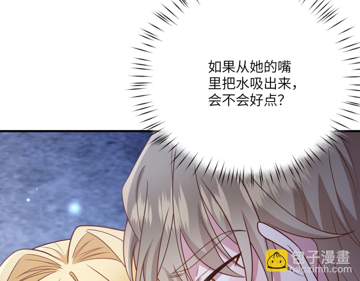 轉身成爲惡女女王 - 第34話 曾經的我(1/5) - 6