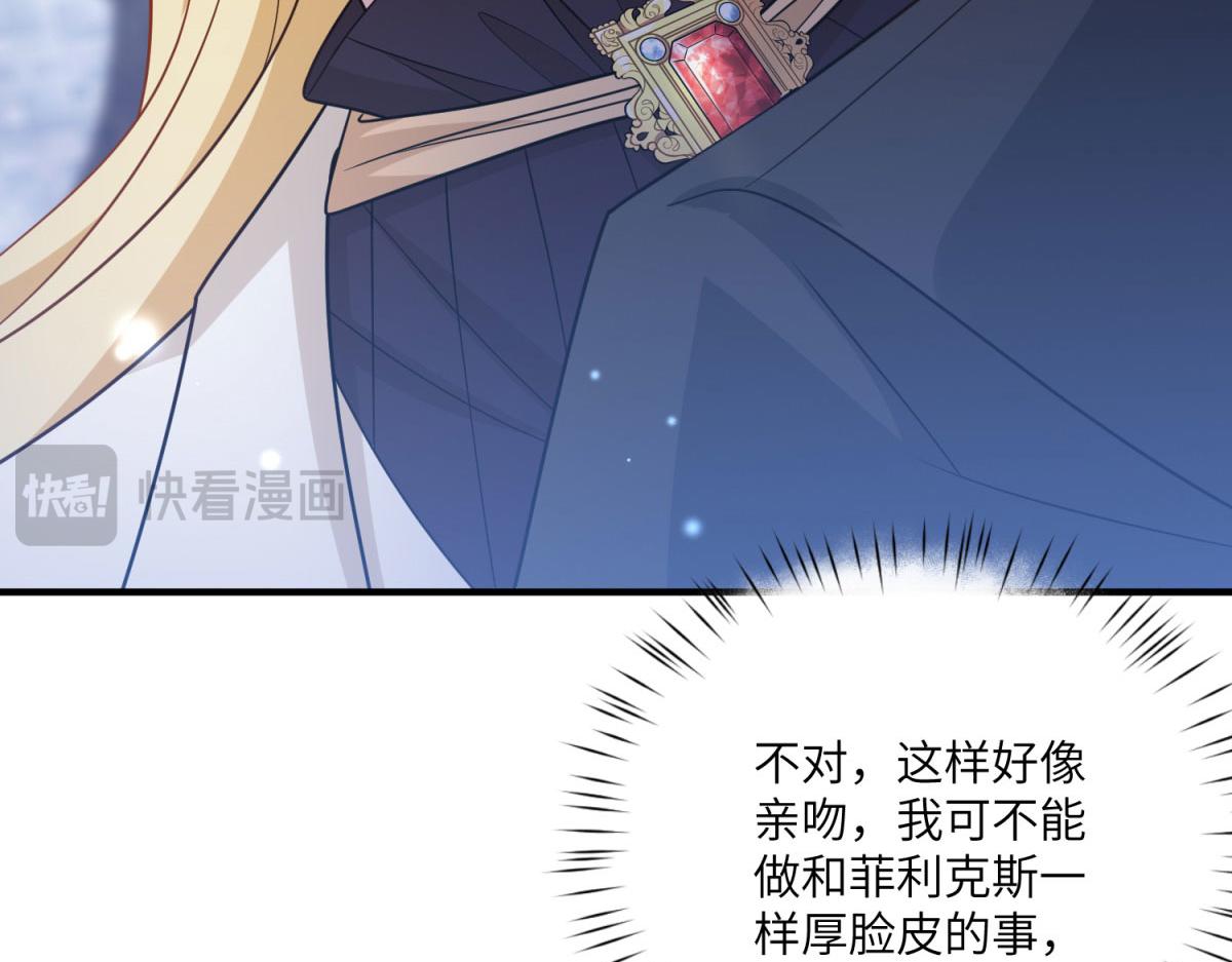 轉身成爲惡女女王 - 第34話 曾經的我(1/5) - 8