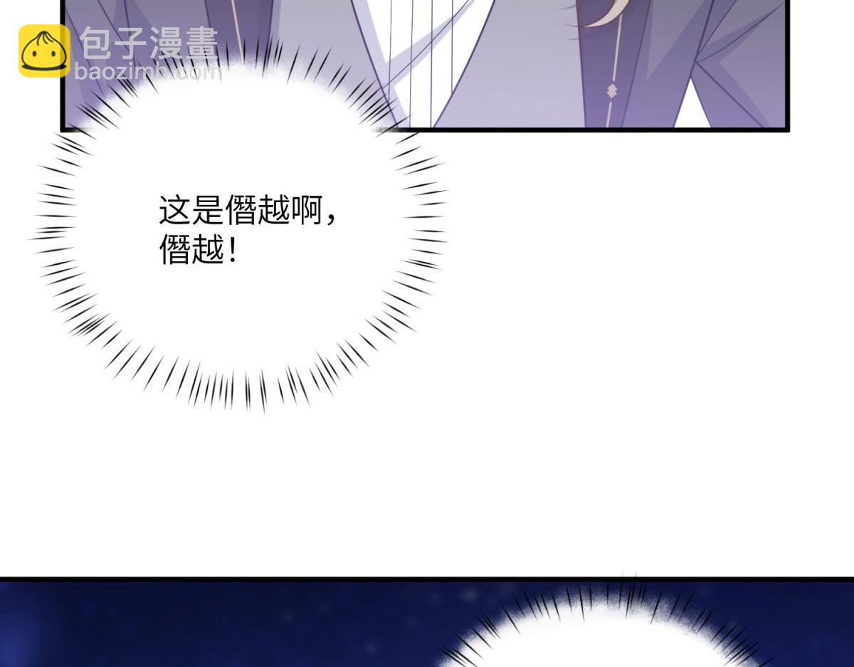 轉身成爲惡女女王 - 第34話 曾經的我(1/5) - 4