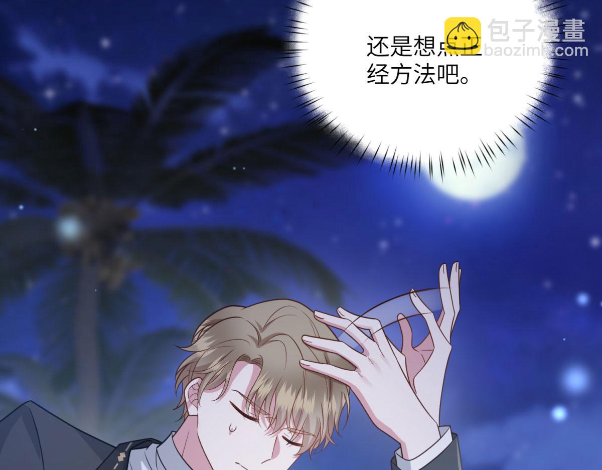 轉身成爲惡女女王 - 第34話 曾經的我(1/5) - 6