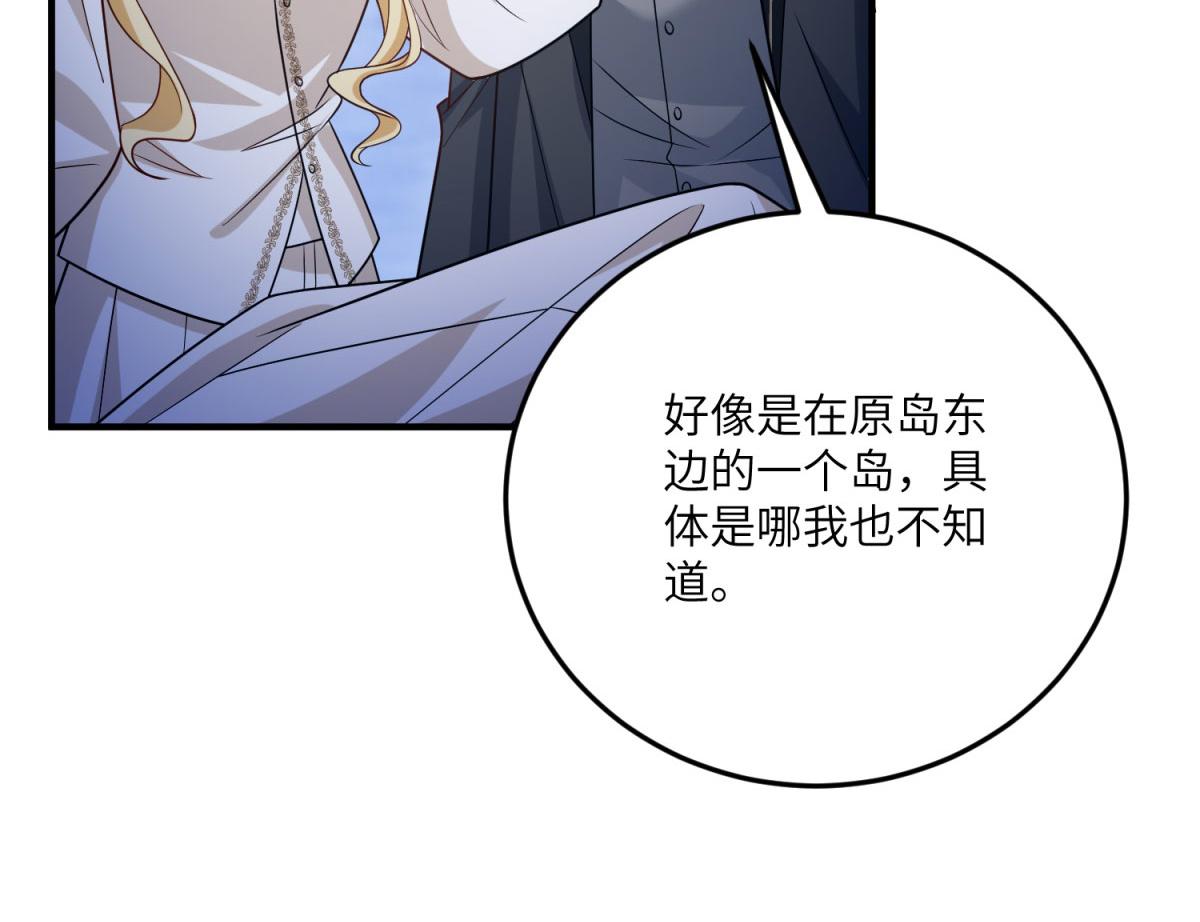 轉身成爲惡女女王 - 第34話 曾經的我(1/5) - 5